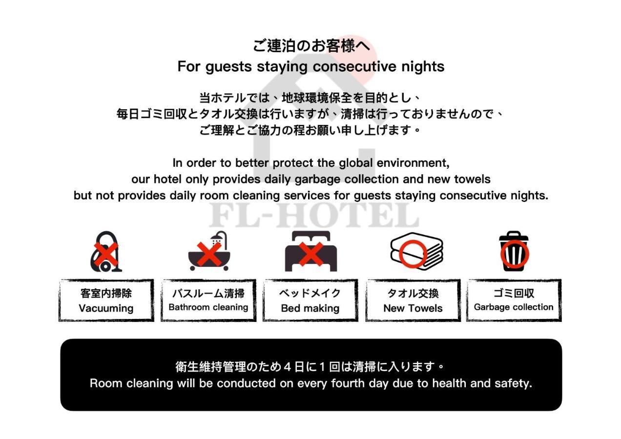 Fl Hotel Dotonbori - Vacation Stay 69507V Osaka Zewnętrze zdjęcie
